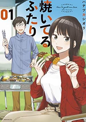 Amazon.co.jp: リサの食べられない食卓（1） (少年サンデーコミックス
